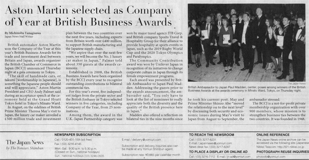 News coverage of the BBA in The Japan News.
