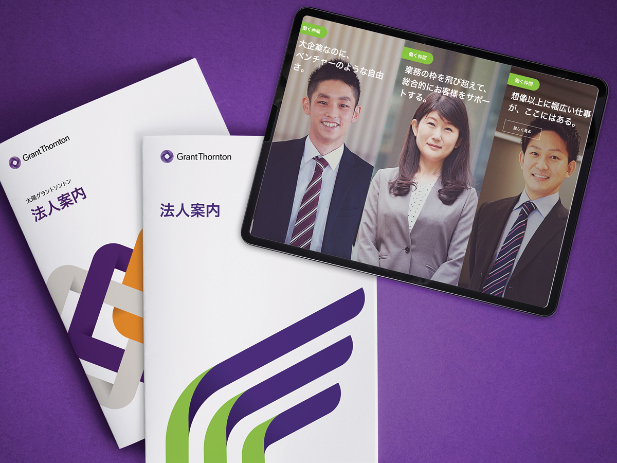 For Grant Thornton Japan, Custom Media created a Japanese website and a variety of print collateral